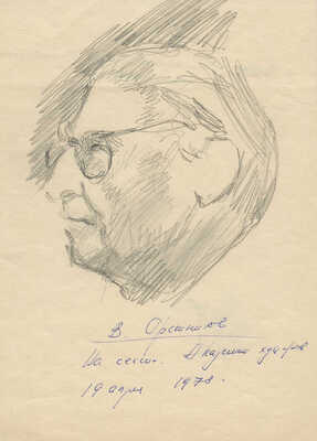 Налбандян Дмитрий Аркадьевич. Портрет художника В.М. Орешникова 